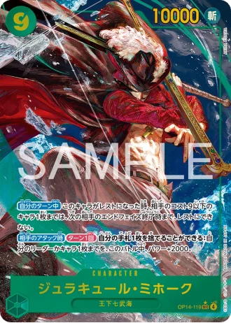 Dracule Mihawk (OP14-119) (Parallel) — The Azure Sea’s Seven (OP14)
