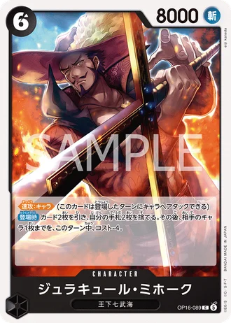 Dracule Mihawk (OP16-089) — The Time of Battle (OP16)