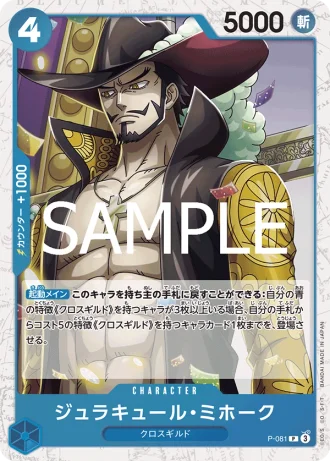 Dracule Mihawk (P-081) — ONE PIECE CARD THE BEST vol.2 (PRB02)