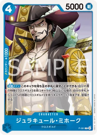 Dracule Mihawk (P-081) (Reprint) — ONE PIECE CARD THE BEST vol.2 (PRB02)