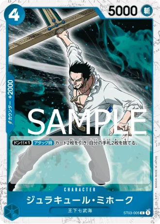 Dracule Mihawk (ST03-005) — ONE PIECE CARD THE BEST (PRB01)