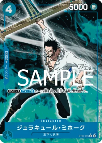 Dracule Mihawk (ST03-005) (Full Art) — ONE PIECE CARD THE BEST (PRB01)
