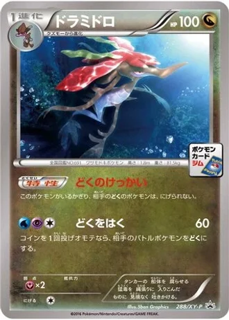 Dragalge #288/XY-P — XY Promos