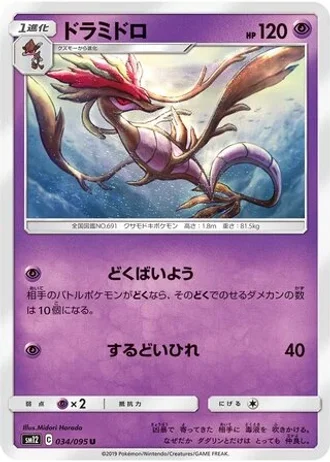 Dragalge #34 — Alter Genesis