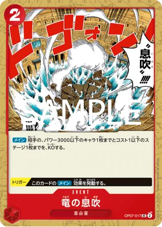 Dragon Breath (OP07-017) (Reprint) — ONE PIECE CARD THE BEST vol.2 (PRB02)