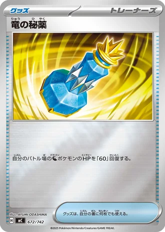 Dragon Elixir #672/742 — Start Deck 100 Battle Collection