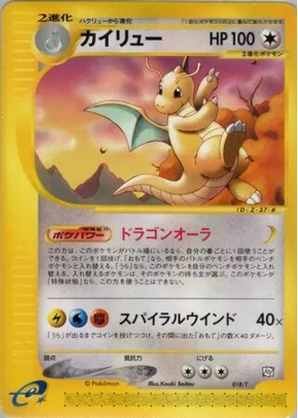 Dragonite #18/T — T Promos