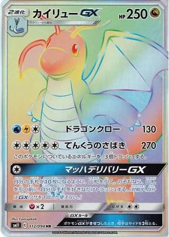 Dragonite GX #112 — Miracle Twin