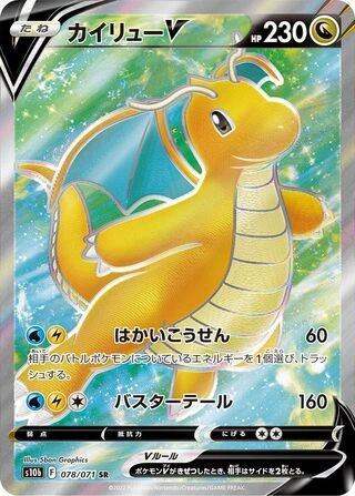 Dragonite V #78 — Pokémon GO