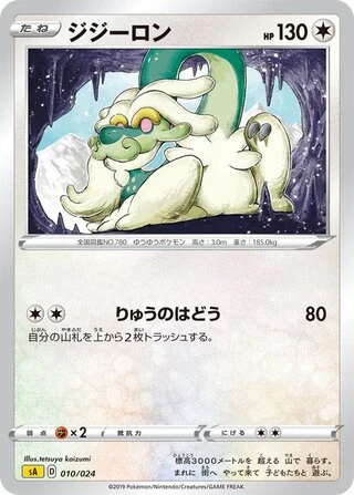 Drampa #10 — V Starter Set (Lightning)