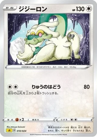 Drampa #10/24 — V Starter Set (Lightning)