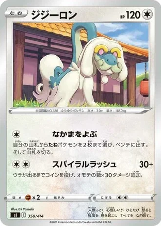 Drampa #358/414 — Start Deck 100