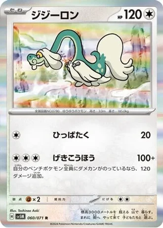 Drampa #60 — Cyber Judge