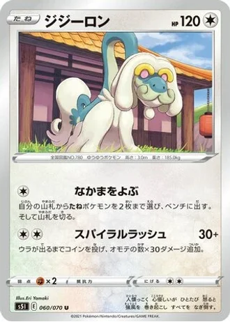 Drampa #60/70 — Single Strike Master