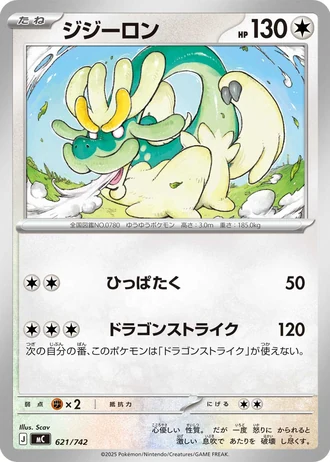 Drampa #621/742 — Start Deck 100 Battle Collection