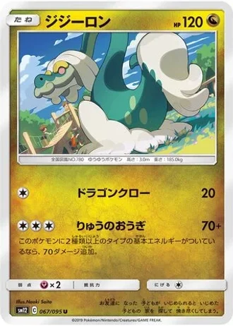 Drampa #67/95 — Alter Genesis