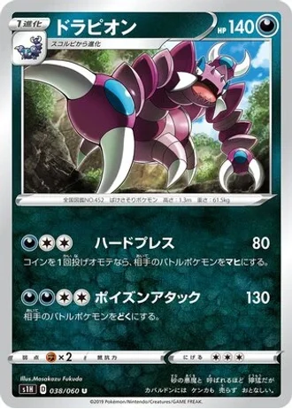 Drapion #38/60 — Shield