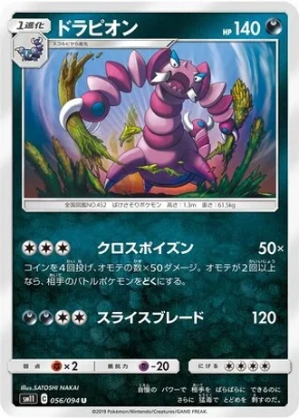 Drapion #56 — Miracle Twin