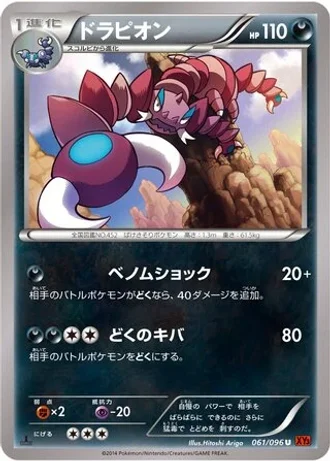Drapion #61 — Rising Fist