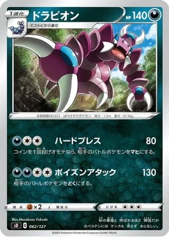 Drapion #62 — V Starter Decks