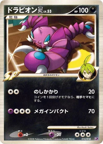 Drapion E4 #10/18 — SP Deck Kit (Gallade)
