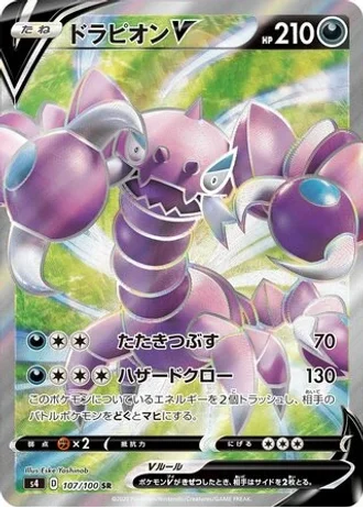 Drapion V #107 — Amazing Volt Tackle
