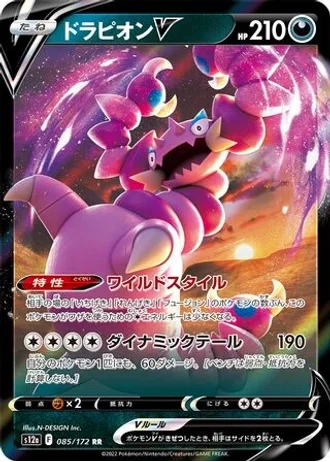 Drapion V #85/172 — VSTAR Universe