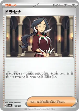 Drasna #159 — Generations Starter Decks