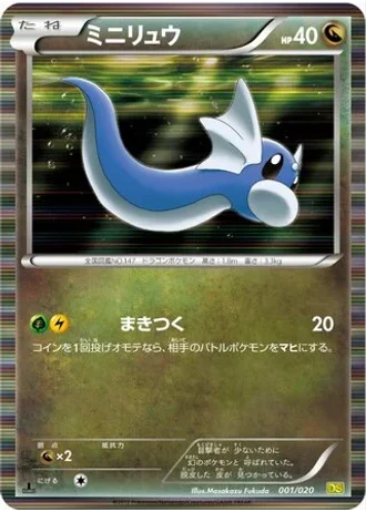 Dratini #1/20 — Dragon Selection
