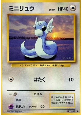 Dratini No. 147 — Expansion Pack