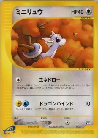 Dratini #16/T — T Promos