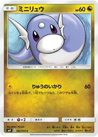 Dratini #62 — Tag Bolt