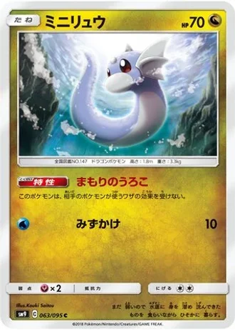 Dratini #63 — Tag Bolt