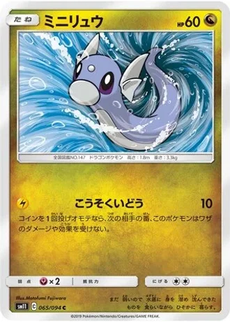 Dratini #65 — Miracle Twin