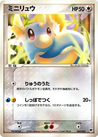 Dratini #9/20 — Silver Deck Kit