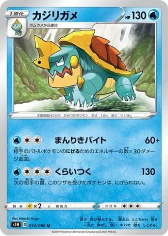 Drednaw #14 — Shield
