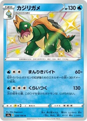 Drednaw #228 — Shiny Star V