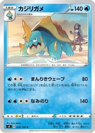 Drednaw #26 — Amazing Volt Tackle