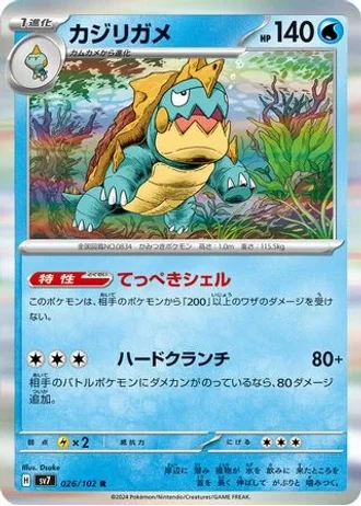 Drednaw #26 — Stellar Miracle