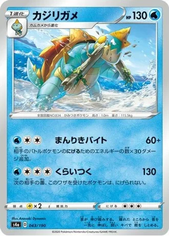 Drednaw #43 — Shiny Star V