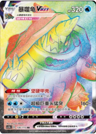 Drednaw VMAX #136/115 — Vivid Portrayals - Indigo