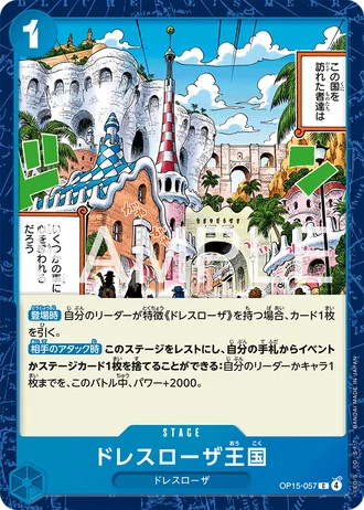 Dressrosa Kingdom (OP15-057) — Adventure on Kami's Island (OP15)