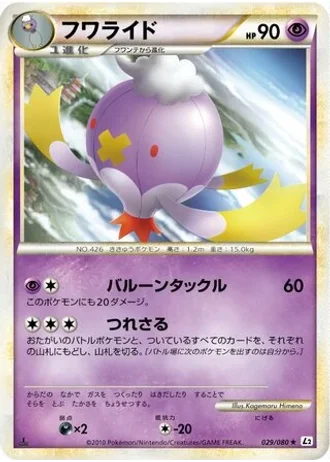 Drifblim (1st Edition) #29/80 — Reviving Legends