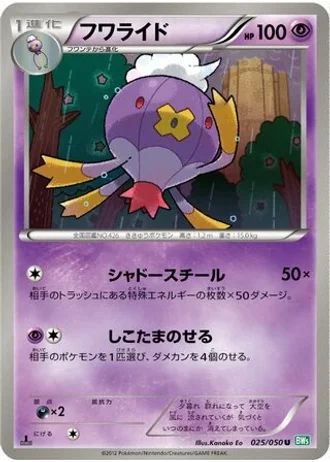 Drifblim #25 — Dragon Blast