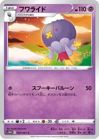Drifblim #27 — Time Gazer