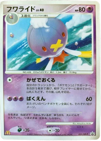 Drifblim #31/DP-P — Diamond & Pearl Promos