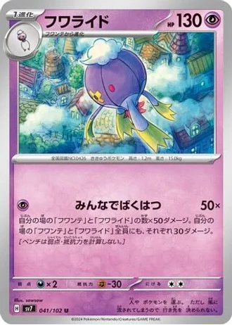 Drifblim #41 — Stellar Miracle