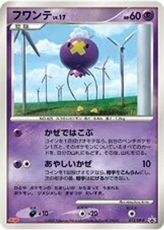 Drifloon #12/DP-P — Diamond & Pearl Promos