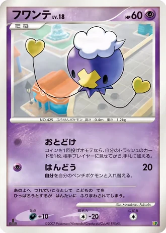 Drifloon #18/42 — Entry Pack '08