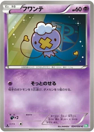 Drifloon (1st Edition) #24/50 — Dragon Blast (1st Edition)
